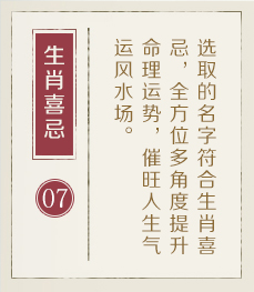 伊川起名流程七