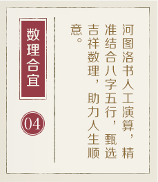 伊川起名流程四