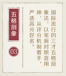 伊川起名流程三