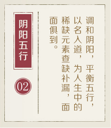 伊川起名流程二